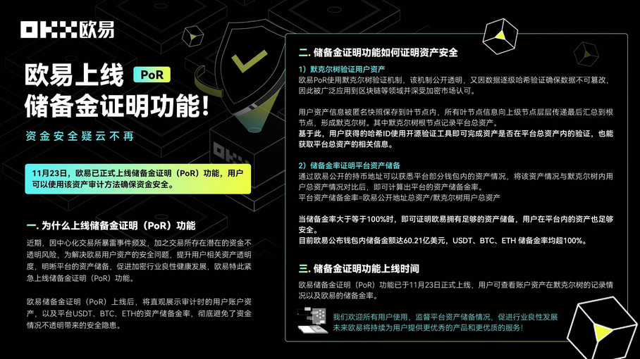 okpay钱包官网入口